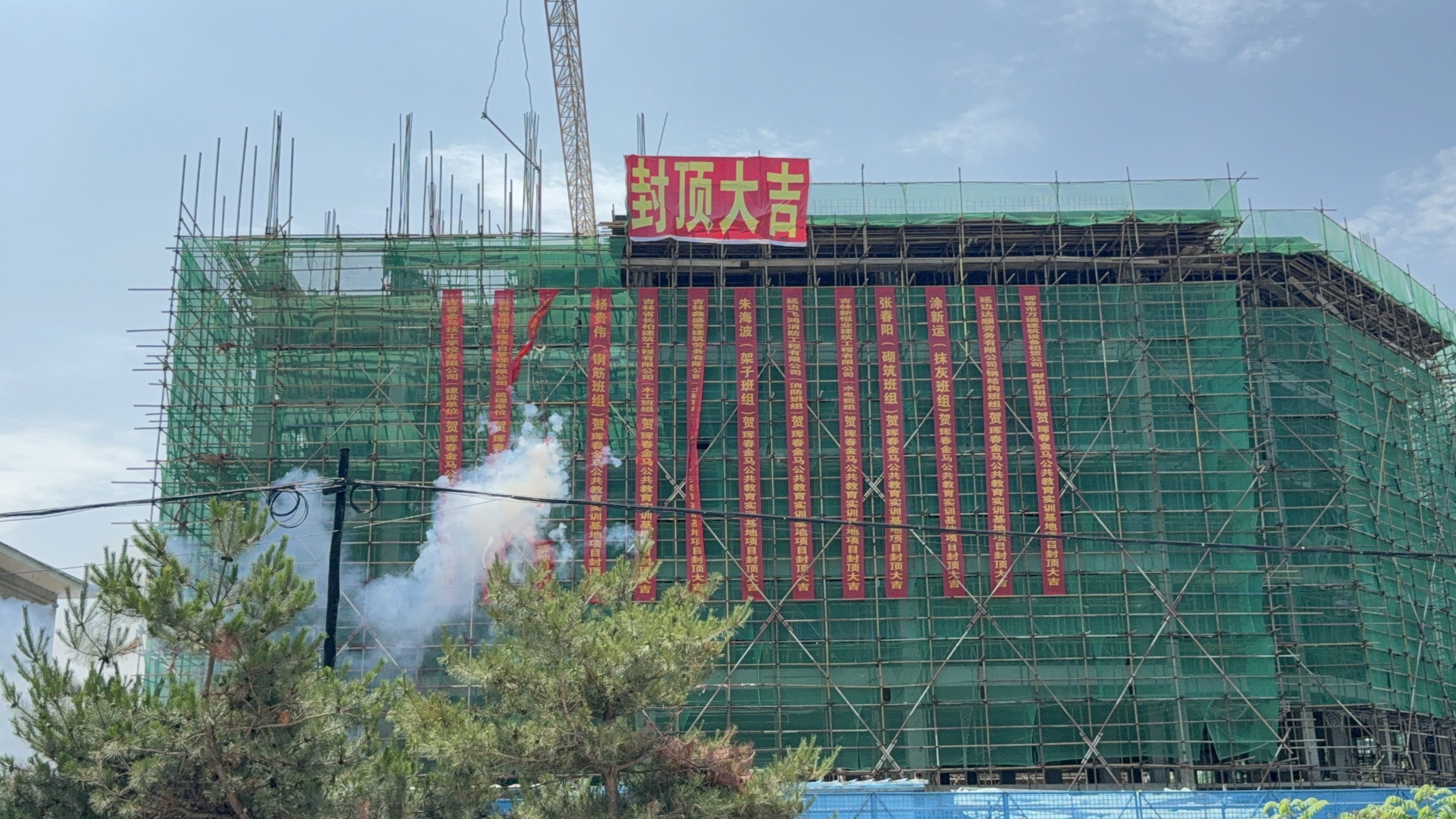 扩建项目开工